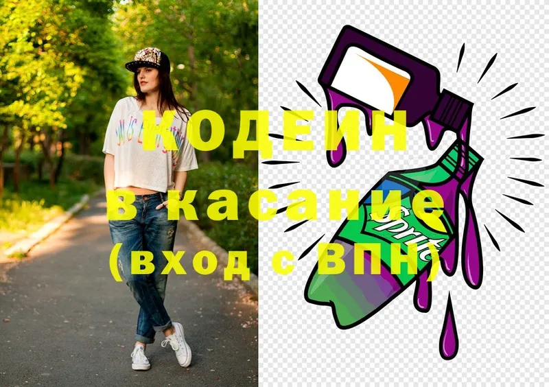 Кодеиновый сироп Lean Purple Drank  где купить наркоту  Бийск 