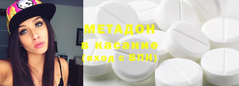 МЕТАДОН methadone  Бийск 